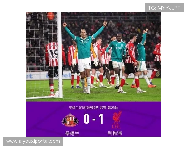 利物浦客场1-0小胜桑德兰，范戴克头球制胜