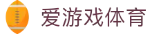 爱游戏 (体育)APP下载 - 爱游戏官方网站